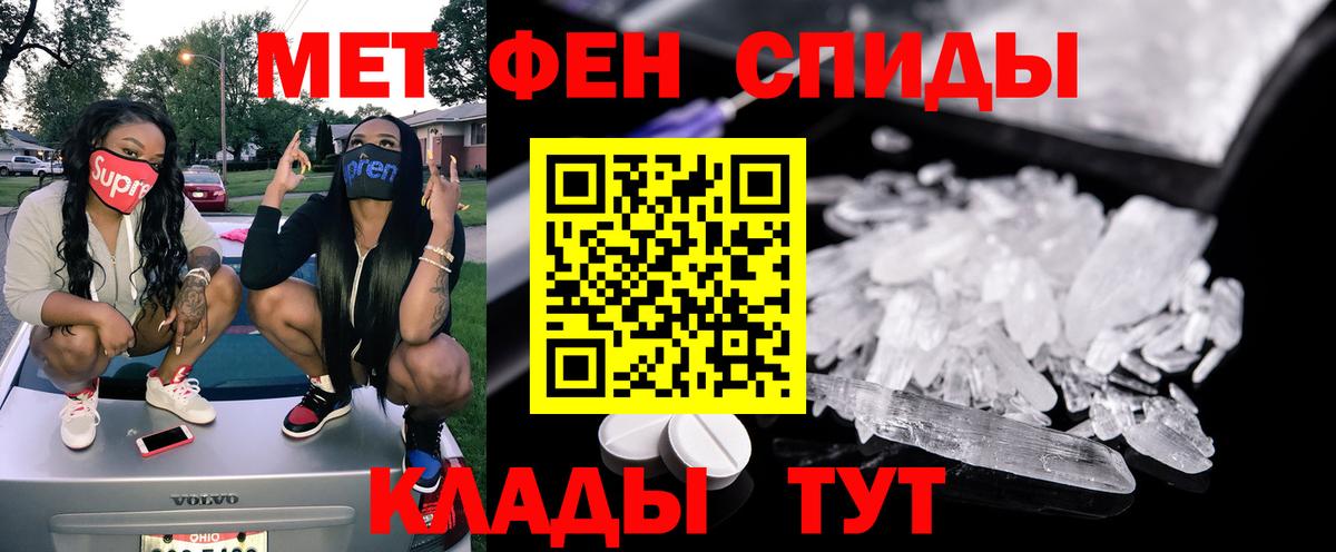 Краснокамск  АМФЕТАМИН VHQ  Вход с VPN 