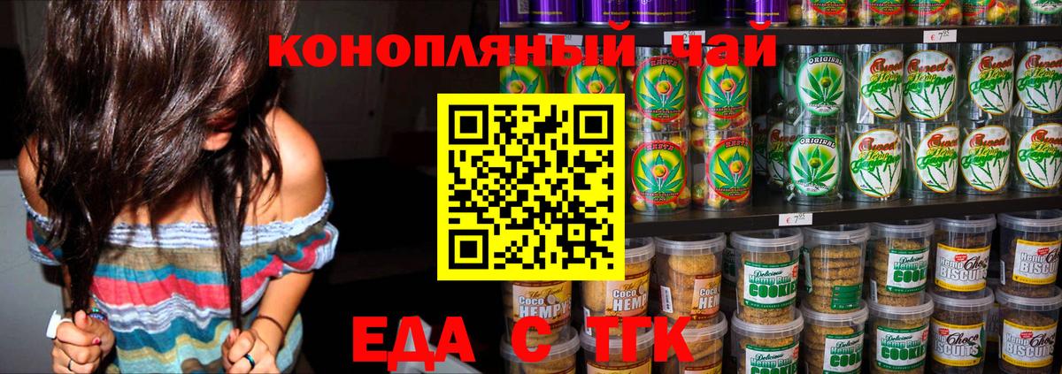 Краснокамск  Cannafood конопля  Вход с VPN 