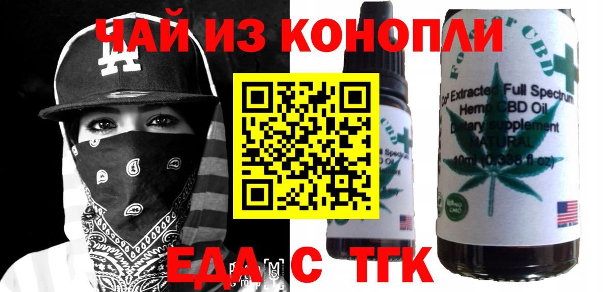 Печенье с ТГК марихуана Краснокамск