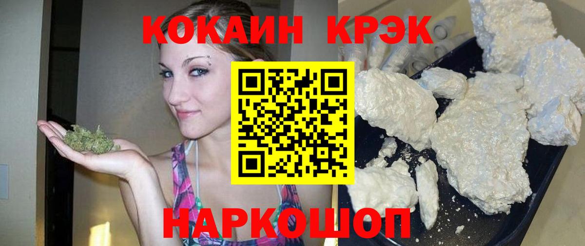 Cocaine Колумбийский Краснокамск