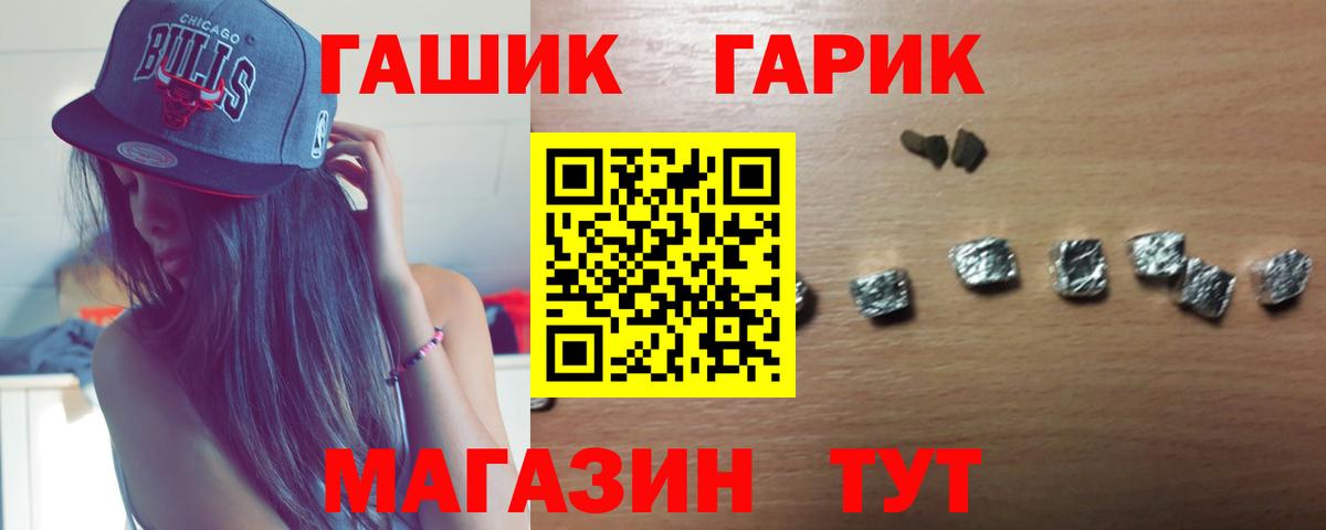 Краснокамск  ГАШИШ 40% ТГК  Гашиш гашик  Вход с VPN 