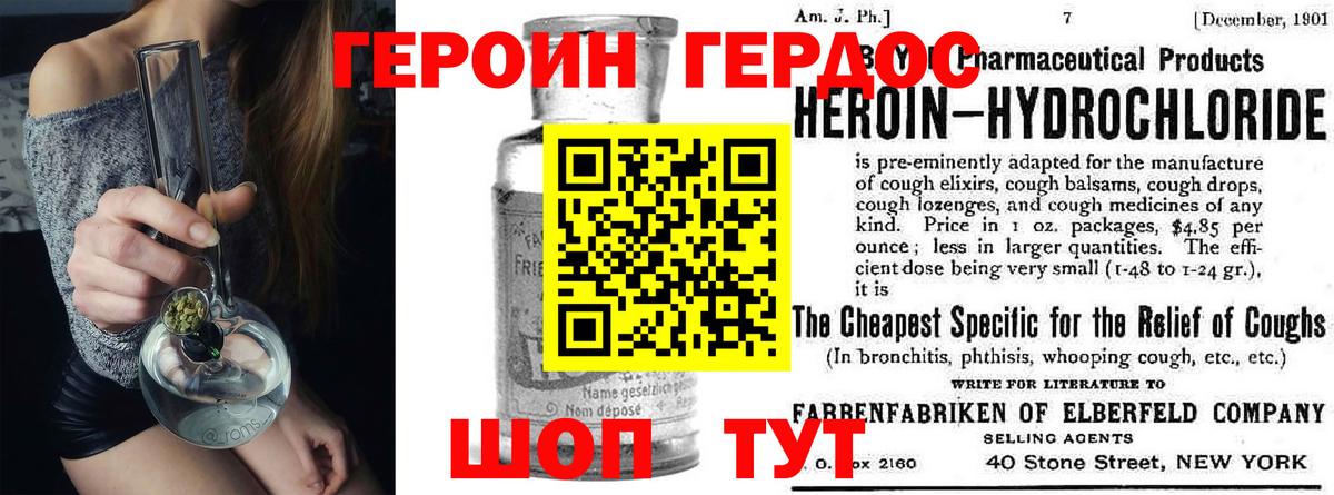 ГЕРОИН Heroin Краснокамск