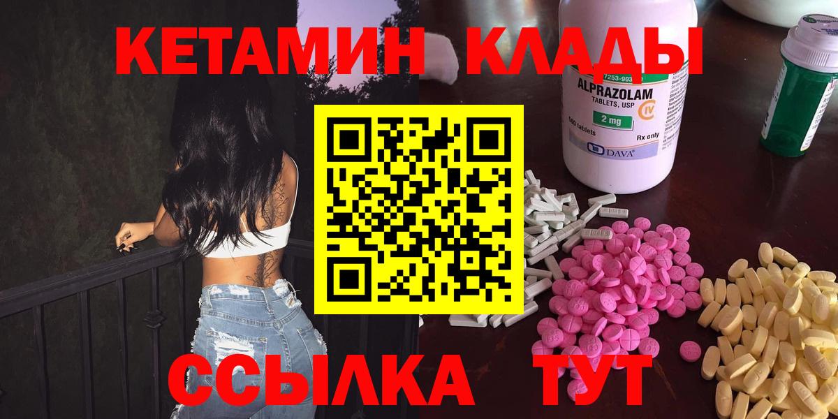 Краснокамск  Кетамин ketamine  Вход с VPN 