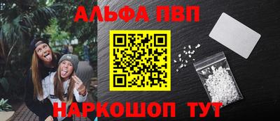 альфа пвп VHQ Бугуруслан