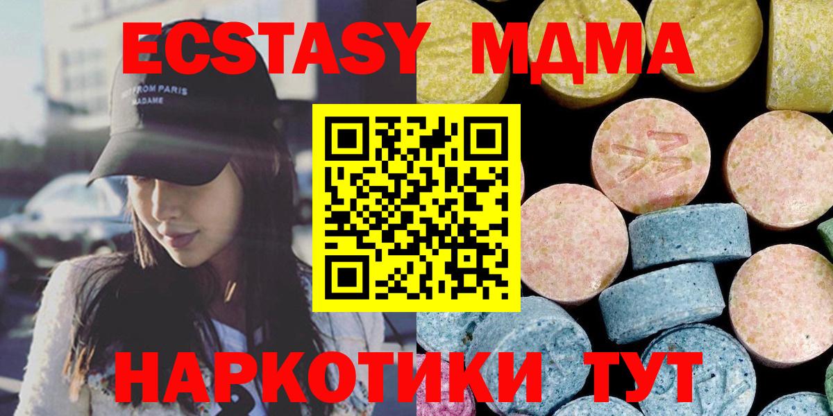 Краснокамск  MDMA кристаллы  Вход с VPN 