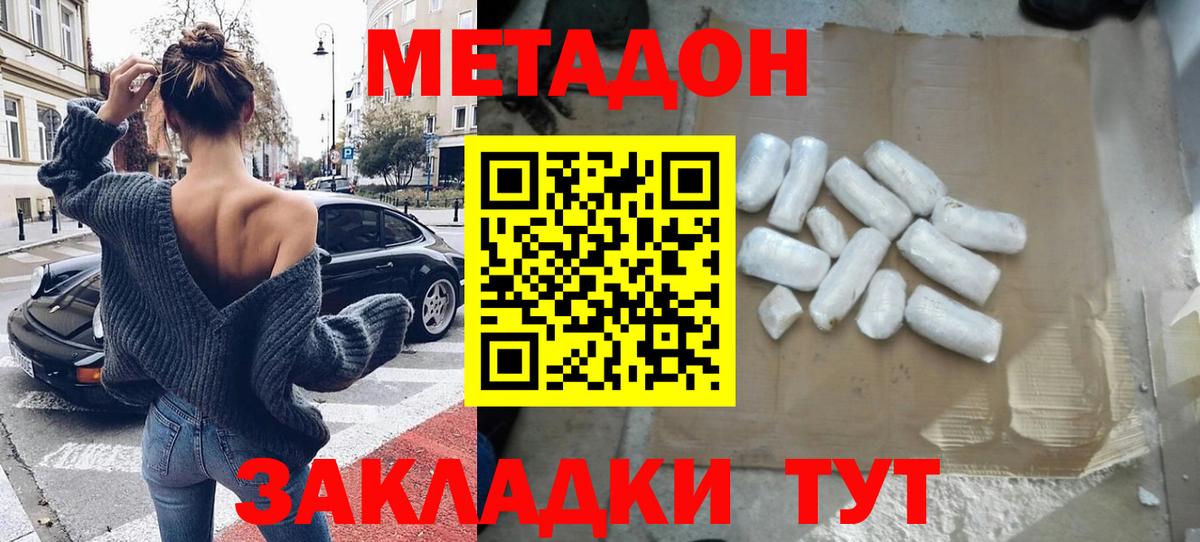 Краснокамск  Метадон белоснежный  ОМГ ОМГ ссылки  Вход с VPN 