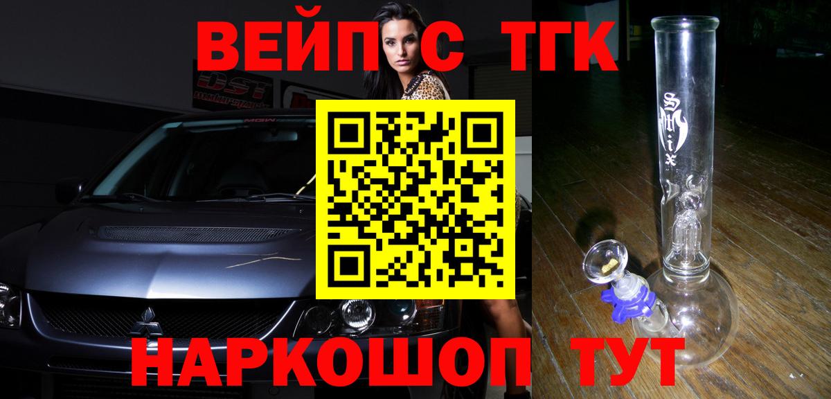 Дистиллят ТГК Wax    зеркало  Краснокамск  Вход с VPN  где можно купить  