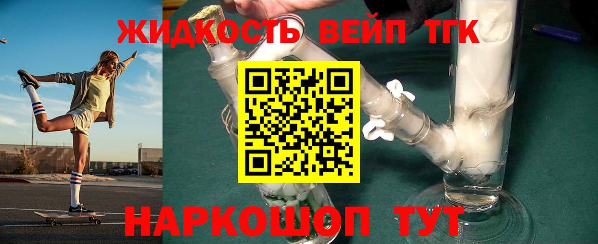 ТГК THC oil Краснокамск