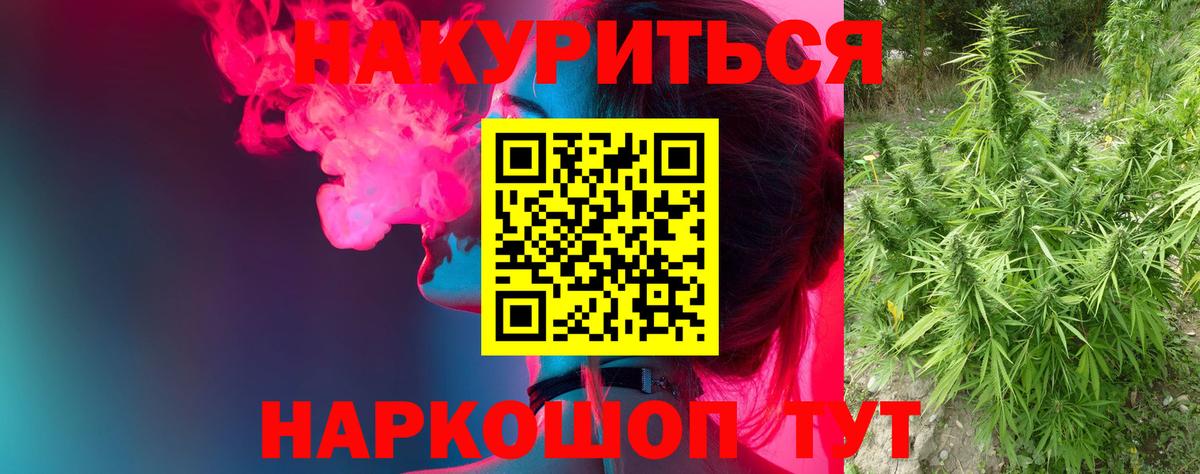 Бошки марихуана LSD WEED Краснокамск